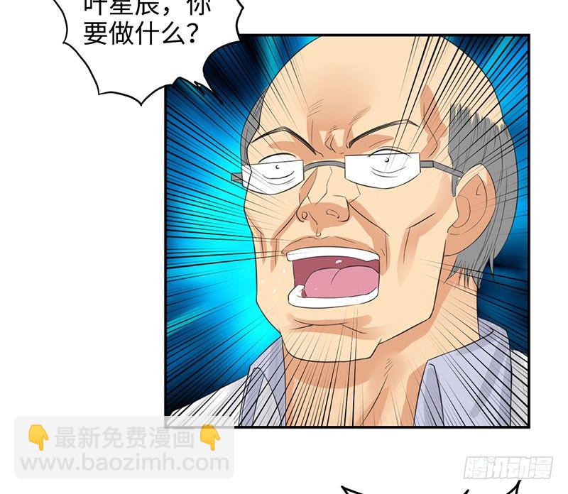 🍚校园高手 039当面对质 第34页
