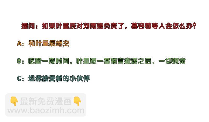 🍚校园高手 039当面对质 第37页