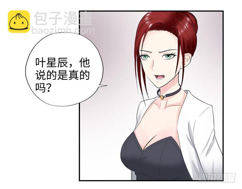 🍚校园高手 039当面对质 第7页