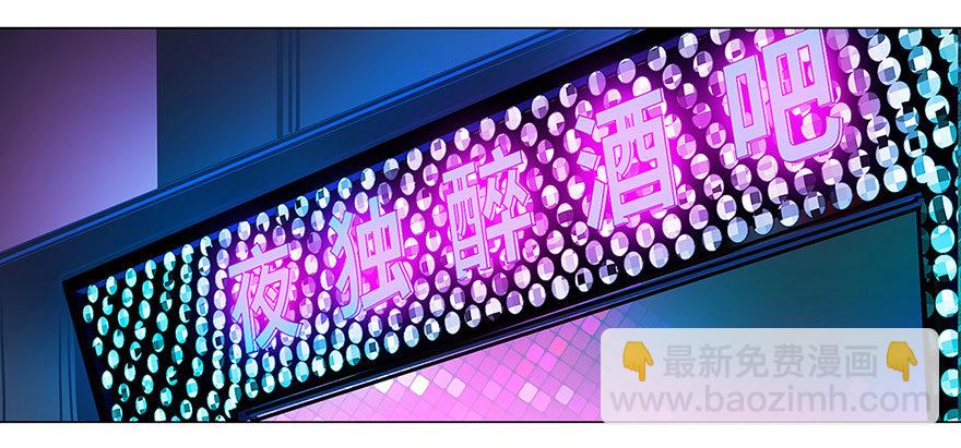 🍚校园高手 005目空一切 第21页