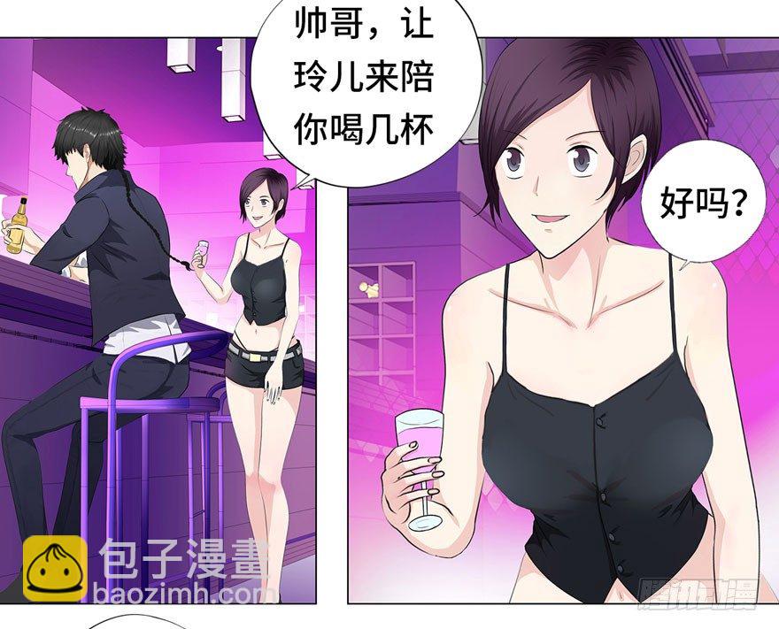 🍚校园高手 005目空一切 第23页