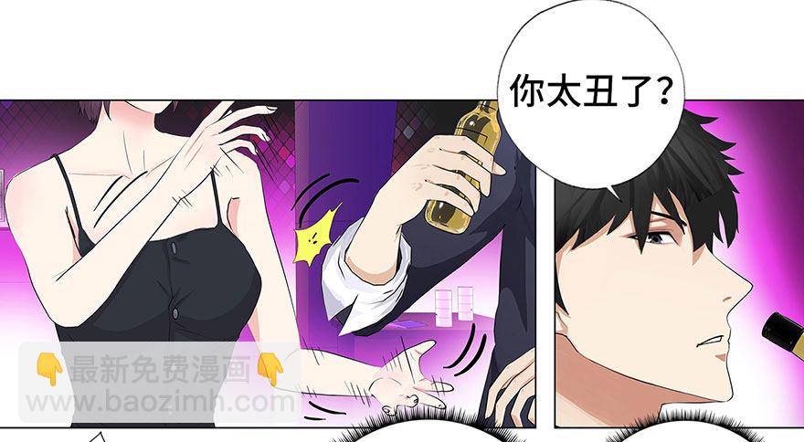 🍚校园高手 005目空一切 第26页