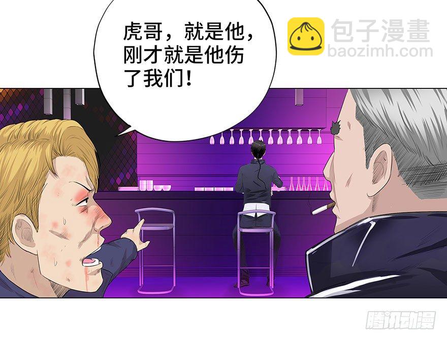 🍚校园高手 005目空一切 第34页