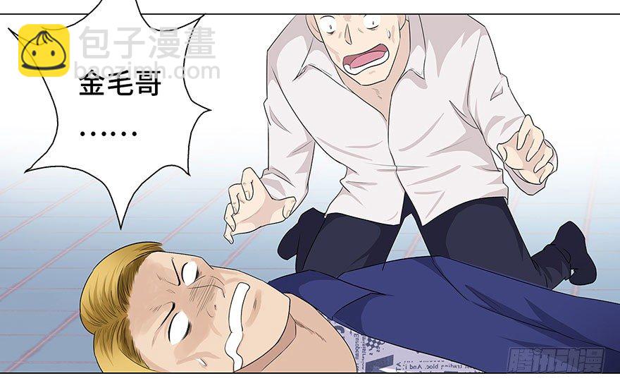 🍚校园高手 005目空一切 第7页