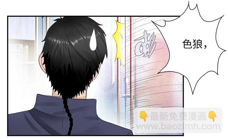 🍚校园高手 041家中有贼 第10页