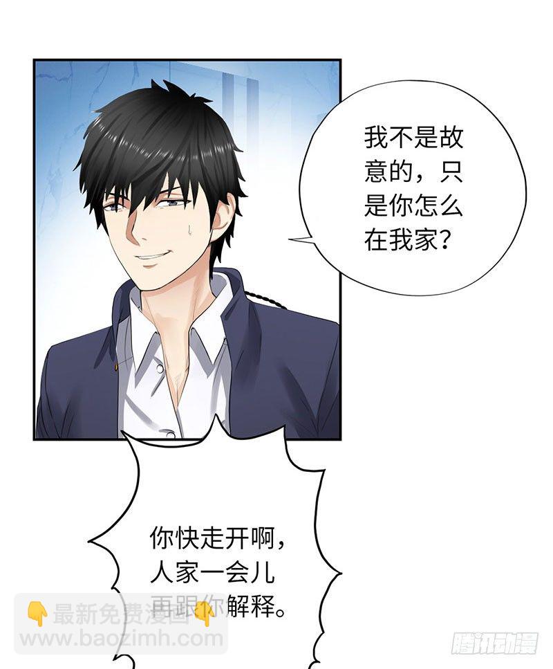 🍚校园高手 041家中有贼 第12页
