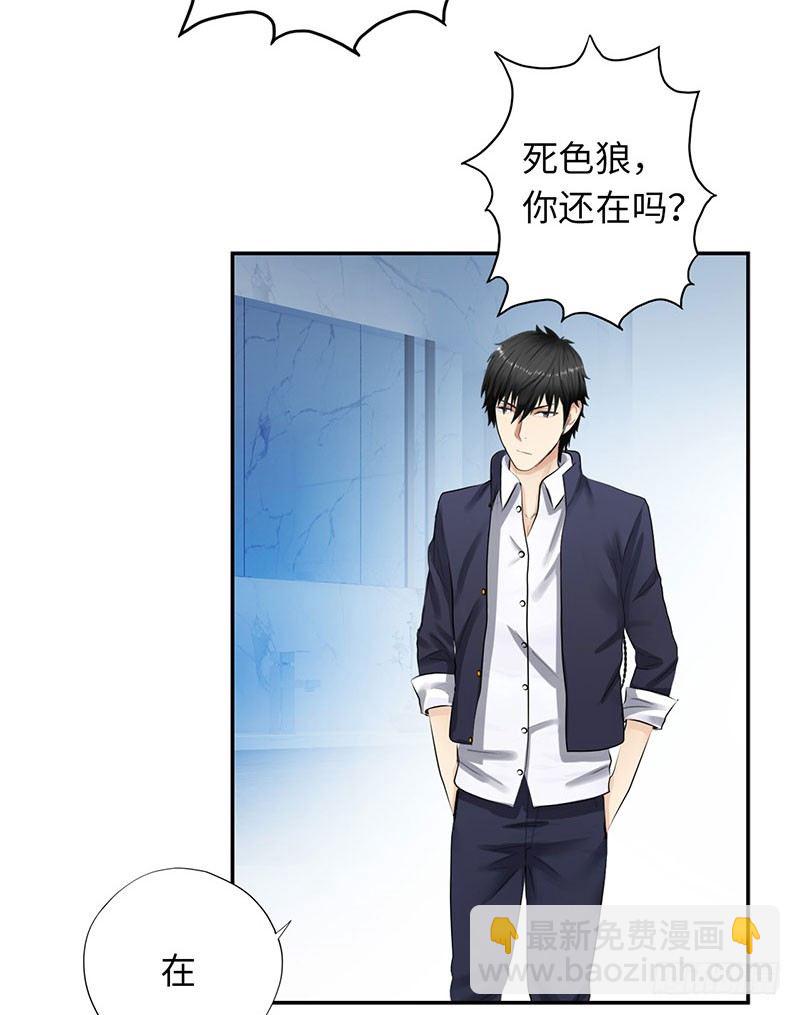 🍚校园高手 041家中有贼 第13页