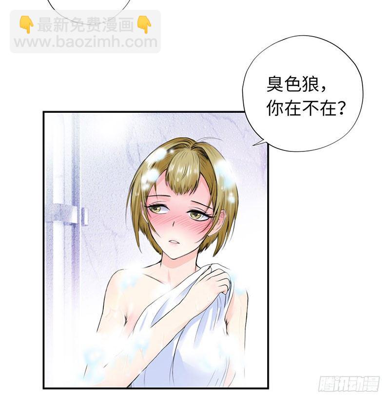 🍚校园高手 041家中有贼 第14页