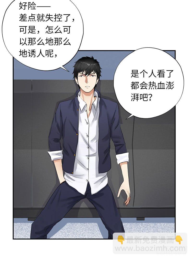 🍚校园高手 041家中有贼 第23页