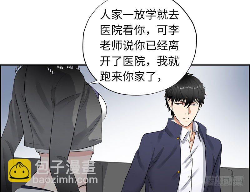 🍚校园高手 041家中有贼 第24页