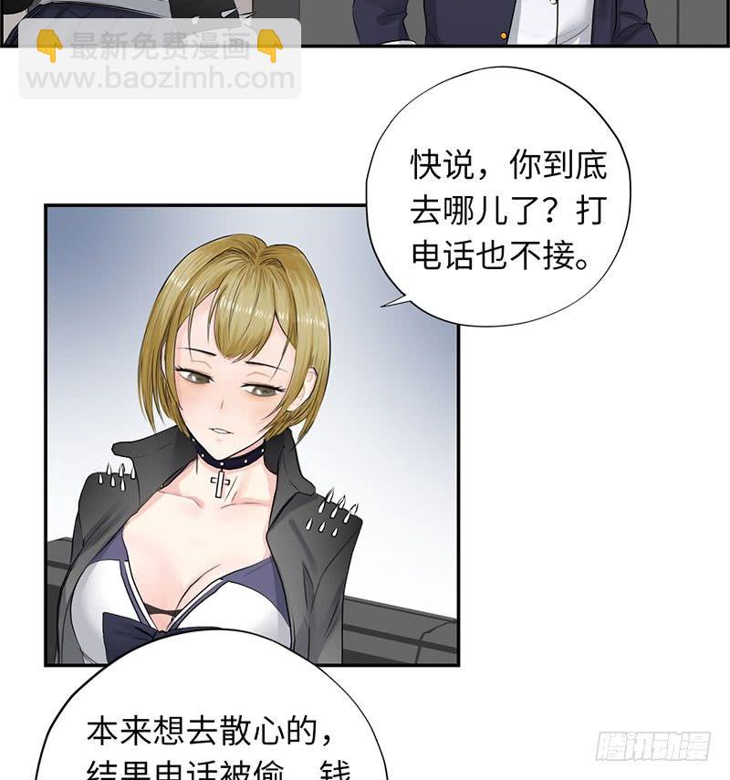 🍚校园高手 041家中有贼 第25页