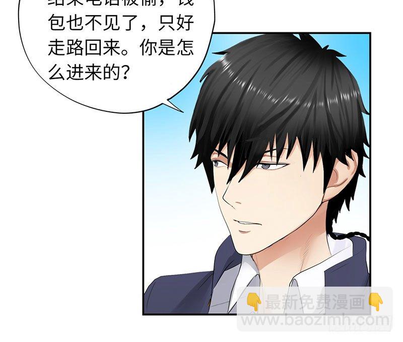 🍚校园高手 041家中有贼 第26页