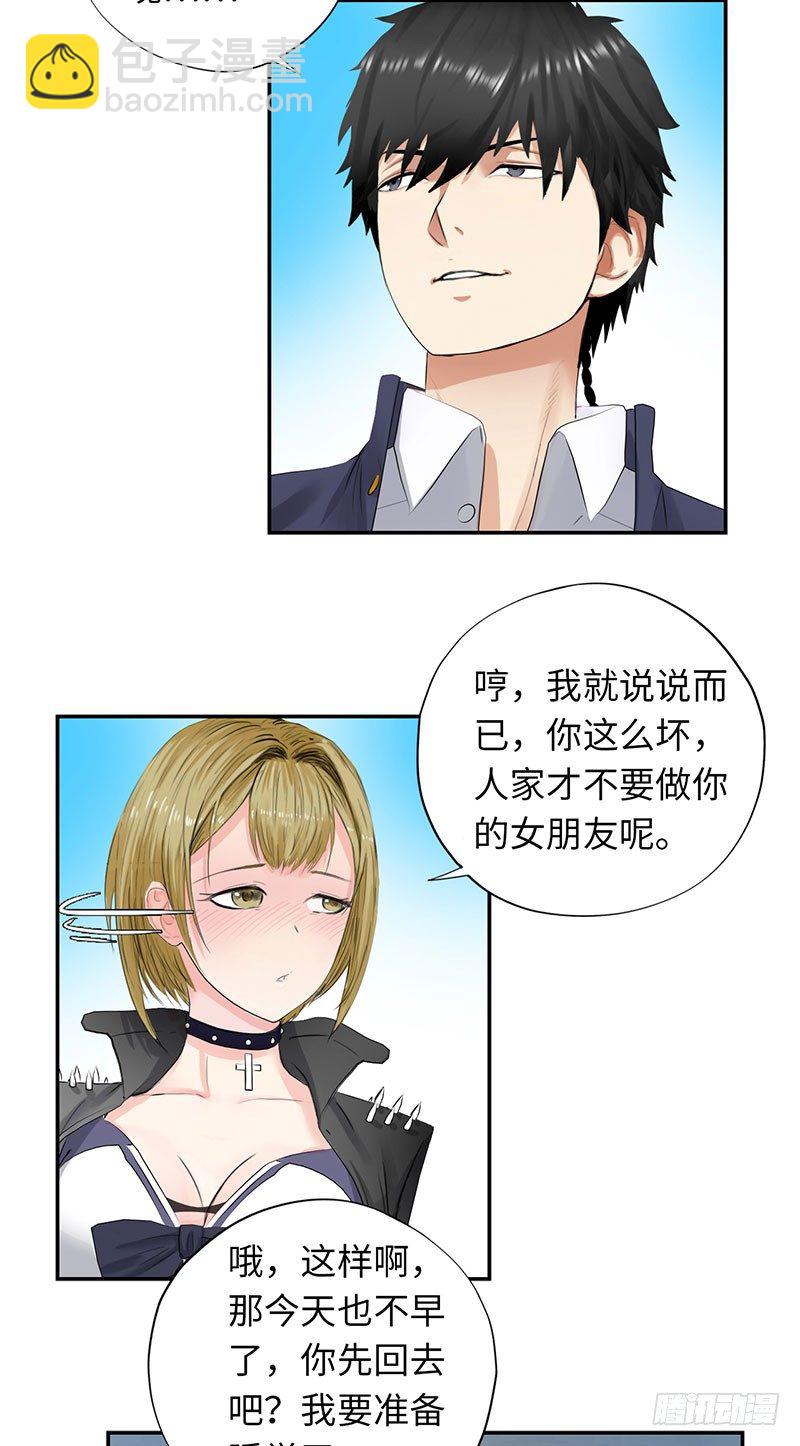 🍚校园高手 041家中有贼 第28页