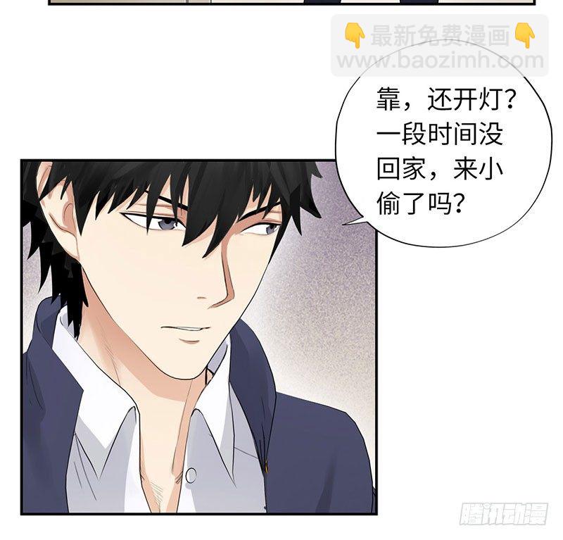 🍚校园高手 041家中有贼 第3页