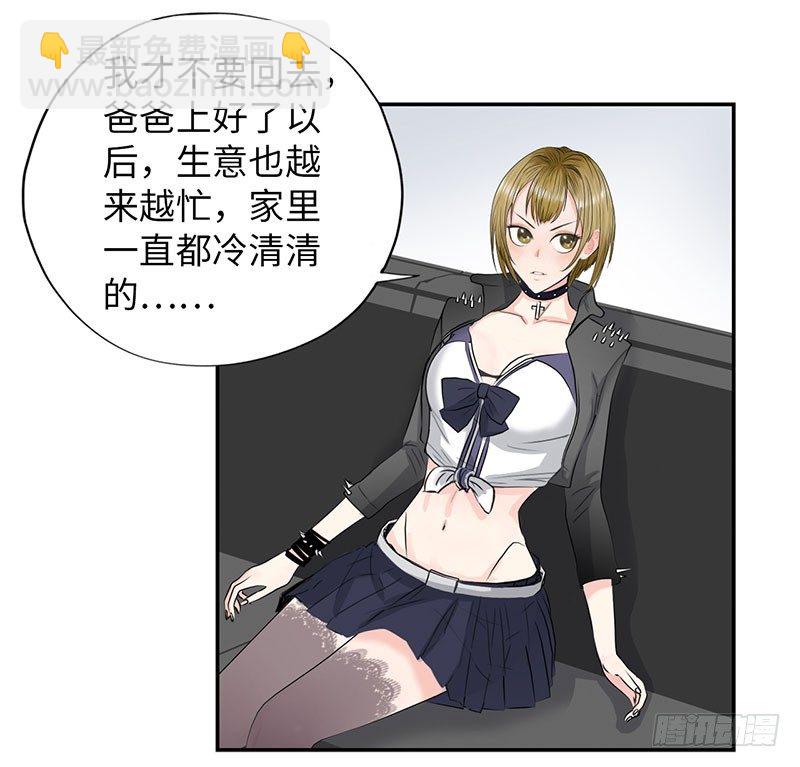 🍚校园高手 041家中有贼 第30页
