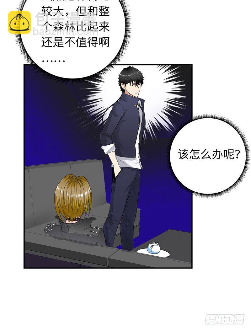 🍚校园高手 041家中有贼 第35页