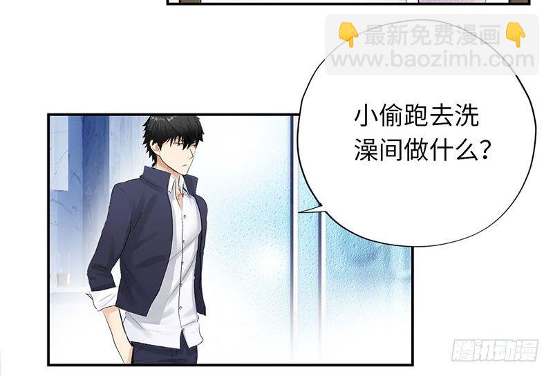 🍚校园高手 041家中有贼 第5页
