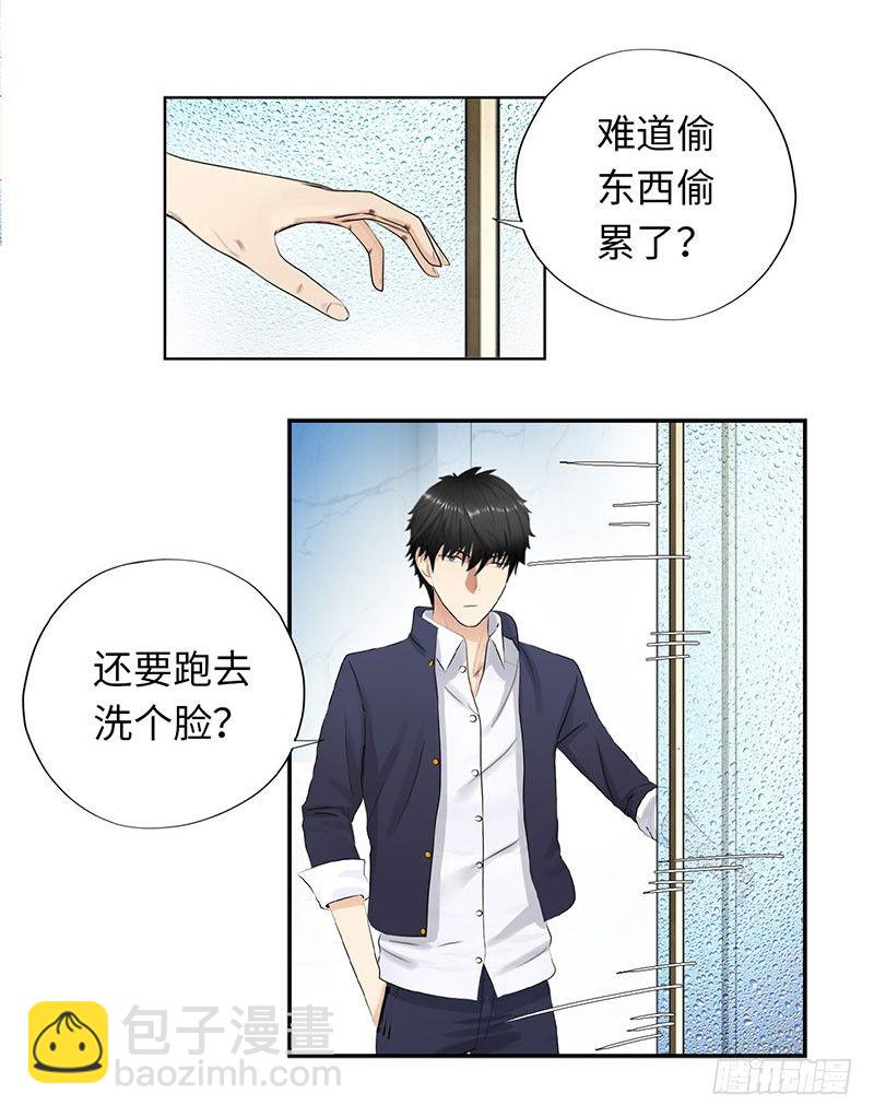 🍚校园高手 041家中有贼 第6页