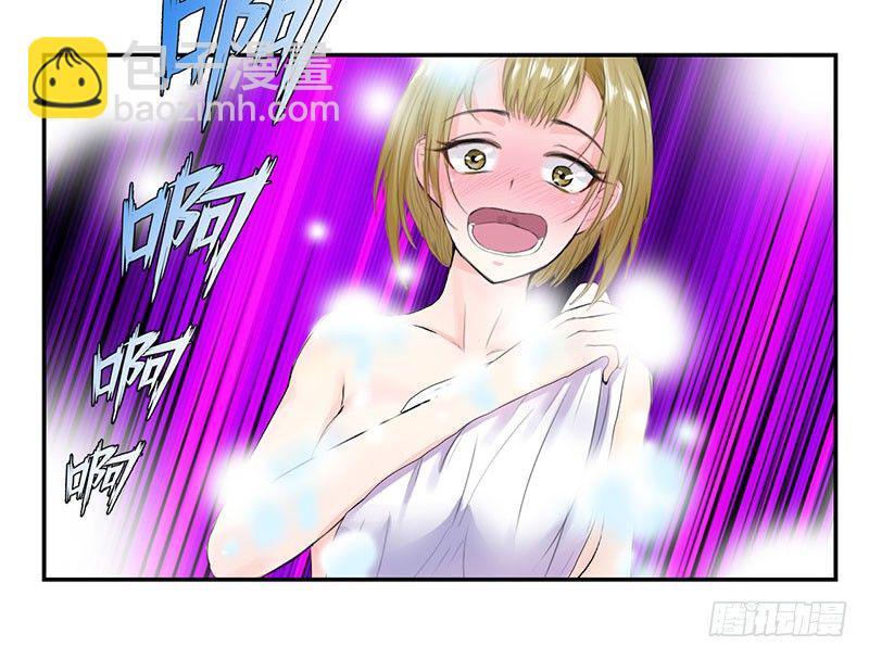 🍚校园高手 041家中有贼 第9页