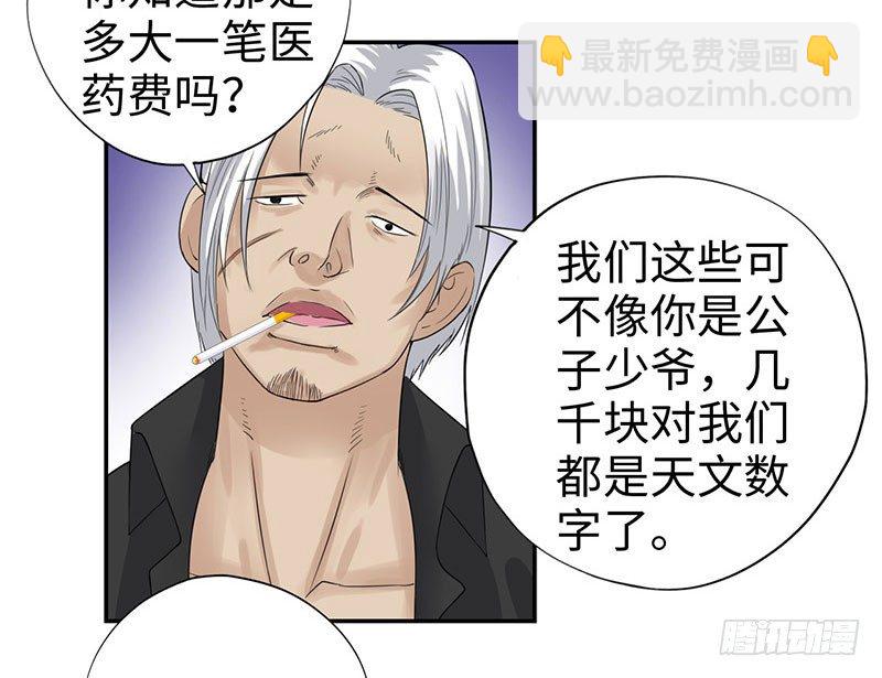 🍚校园高手 043绝对的力量 第17页