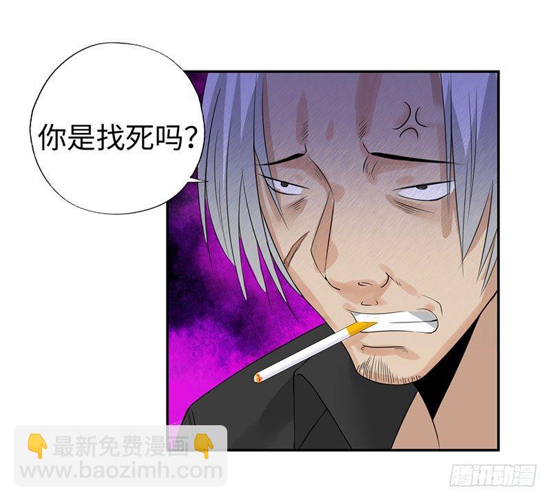 🍚校园高手 043绝对的力量 第20页