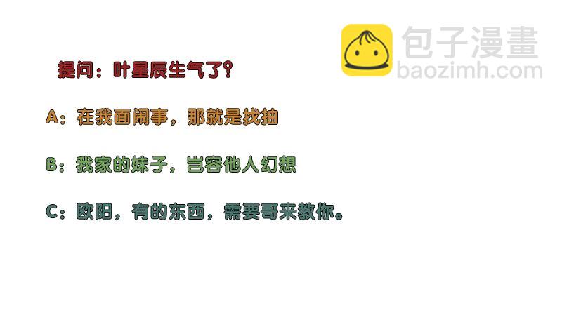🍚校园高手 043绝对的力量 第35页