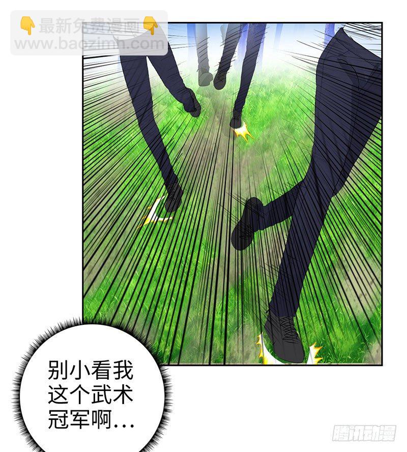 🍚校园高手 045女人不是男人的战利品 第10页