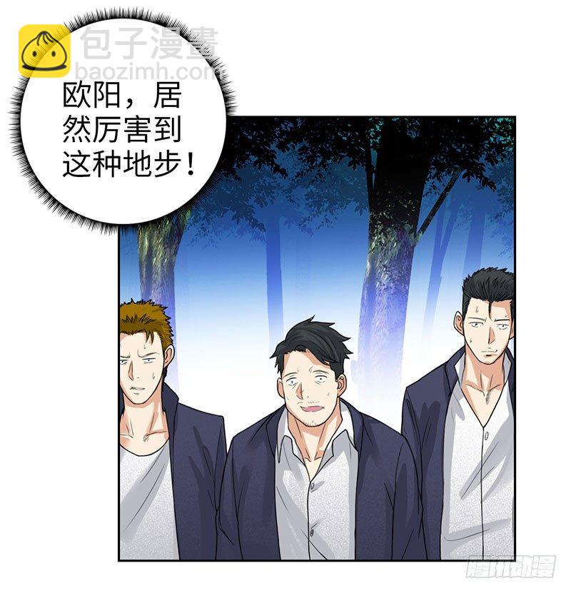 🍚校园高手 045女人不是男人的战利品 第21页
