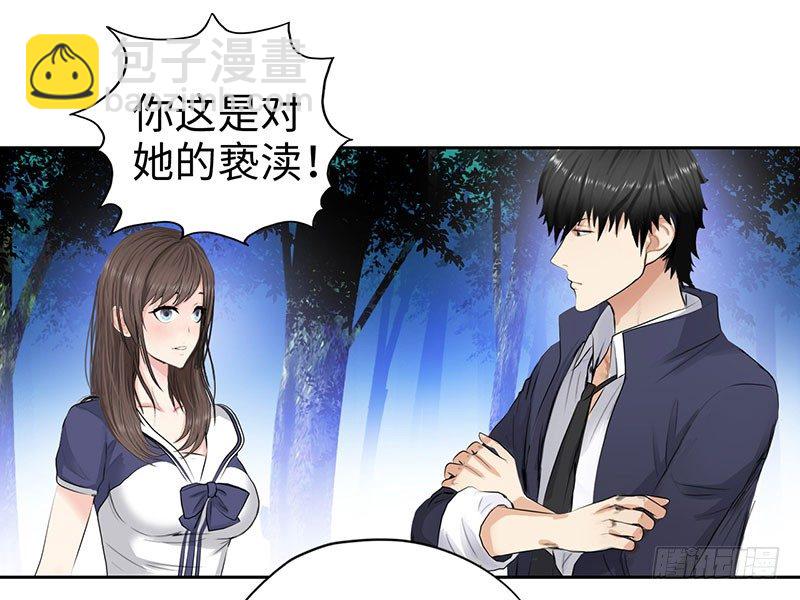 🍚校园高手 045女人不是男人的战利品 第27页