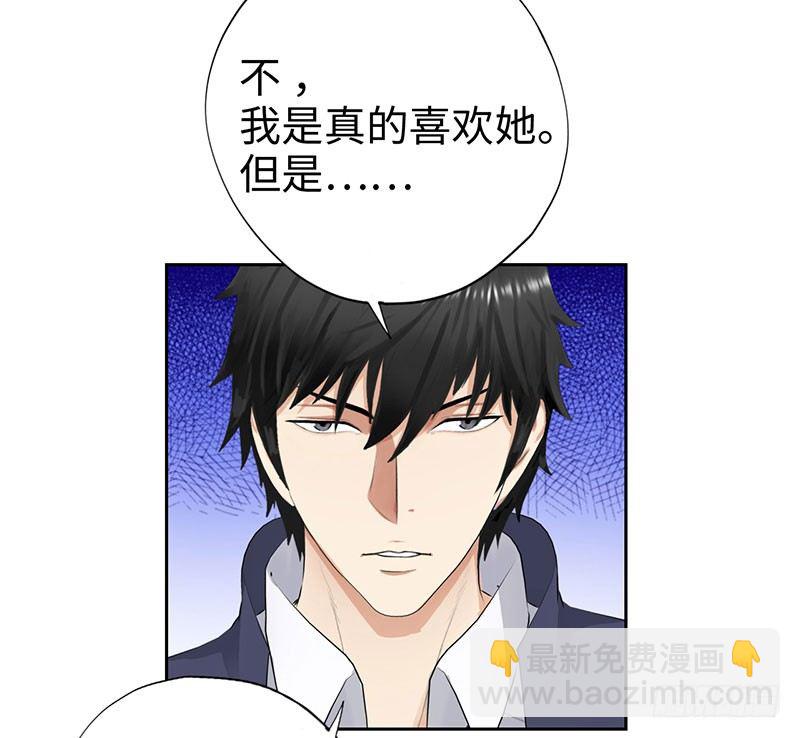 🍚校园高手 045女人不是男人的战利品 第28页