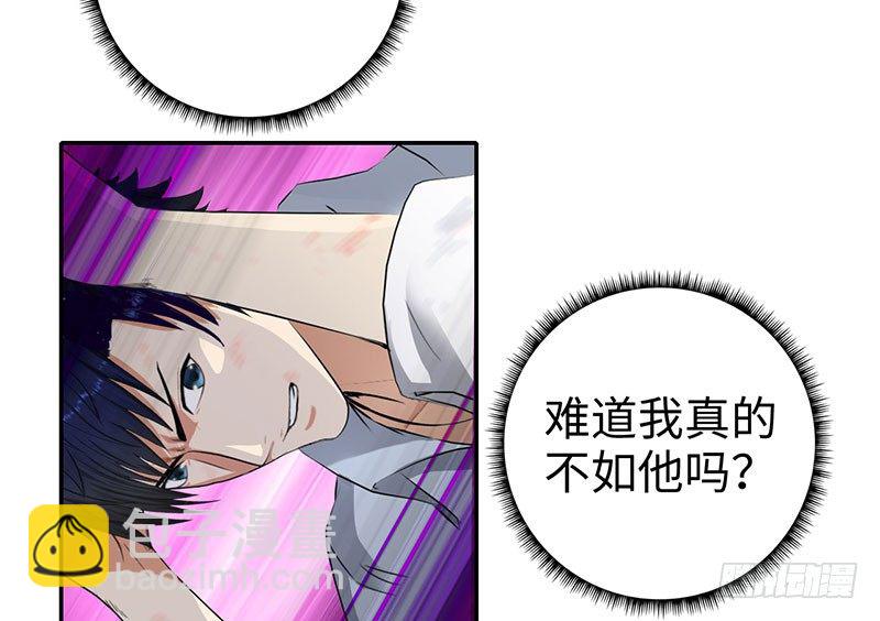 🍚校园高手 045女人不是男人的战利品 第3页