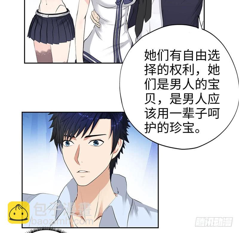 🍚校园高手 045女人不是男人的战利品 第30页