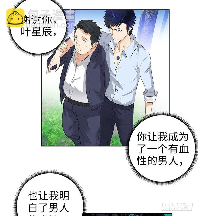 🍚校园高手 045女人不是男人的战利品 第31页