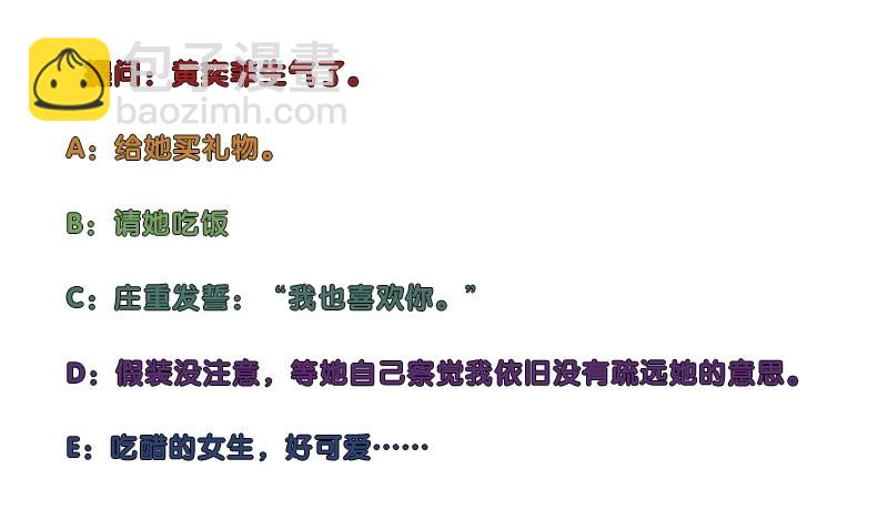 🍚校园高手 045女人不是男人的战利品 第33页
