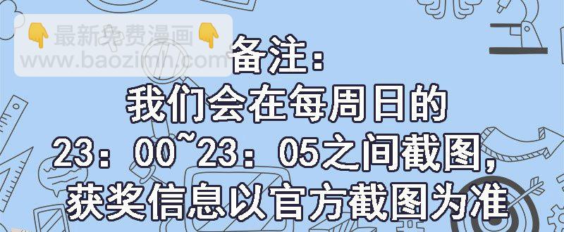 🍚校园高手 045女人不是男人的战利品 第35页