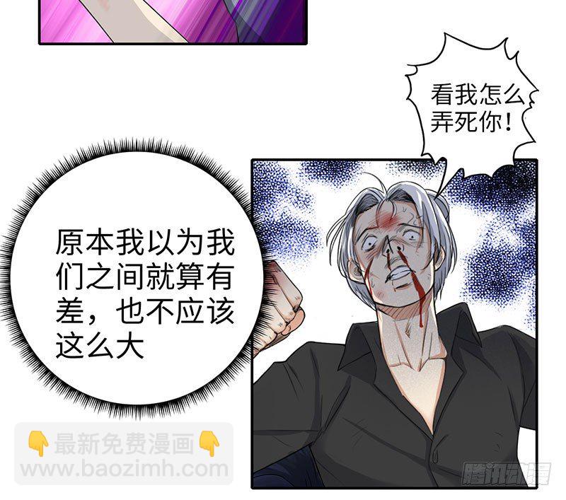 🍚校园高手 045女人不是男人的战利品 第4页