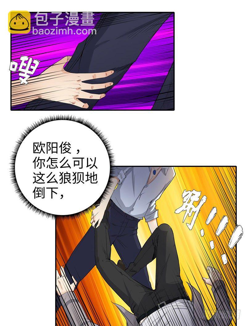 🍚校园高手 045女人不是男人的战利品 第6页