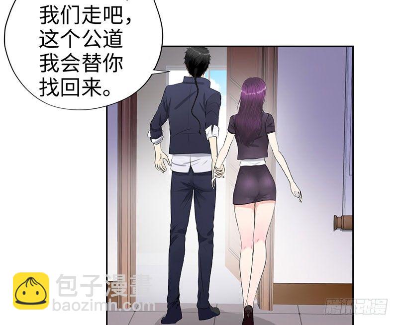🍚校园高手 047狂妄誓言 第10页