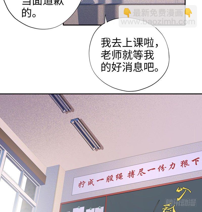 🍚校园高手 047狂妄誓言 第15页