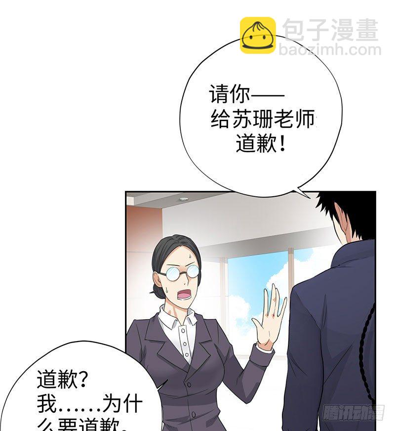 🍚校园高手 047狂妄誓言 第2页