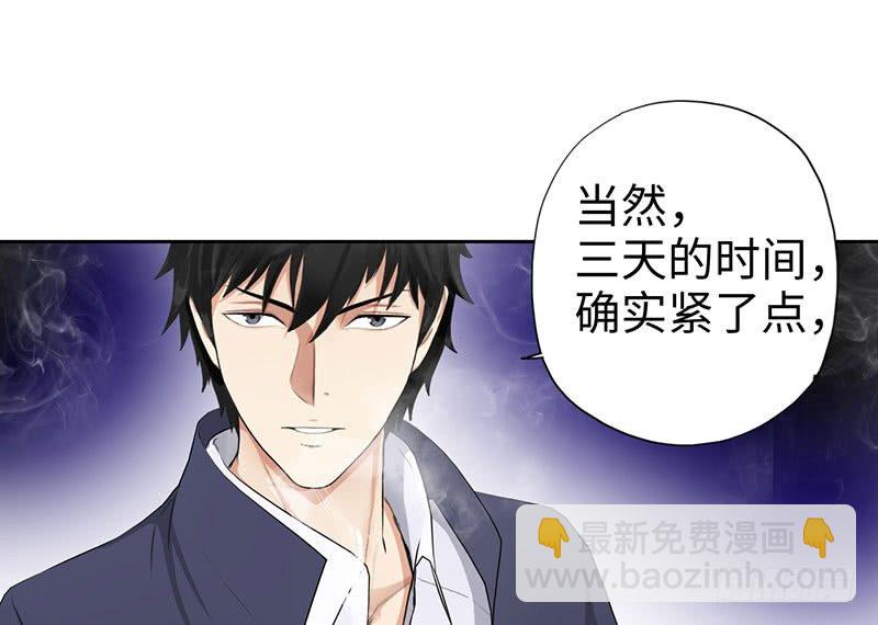 🍚校园高手 047狂妄誓言 第22页