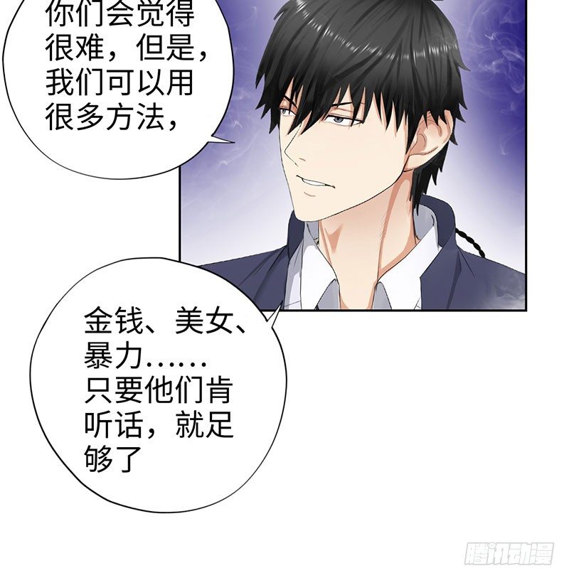 🍚校园高手 047狂妄誓言 第24页