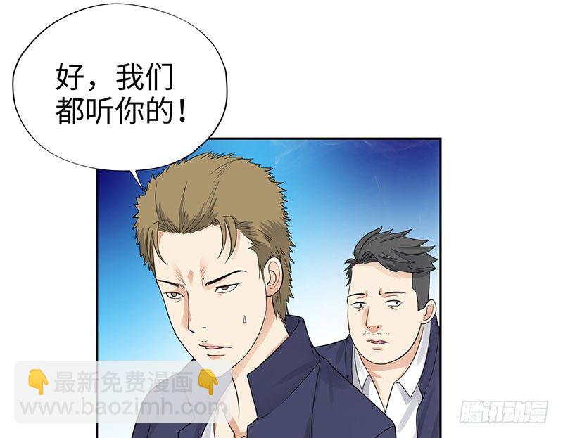 🍚校园高手 047狂妄誓言 第25页