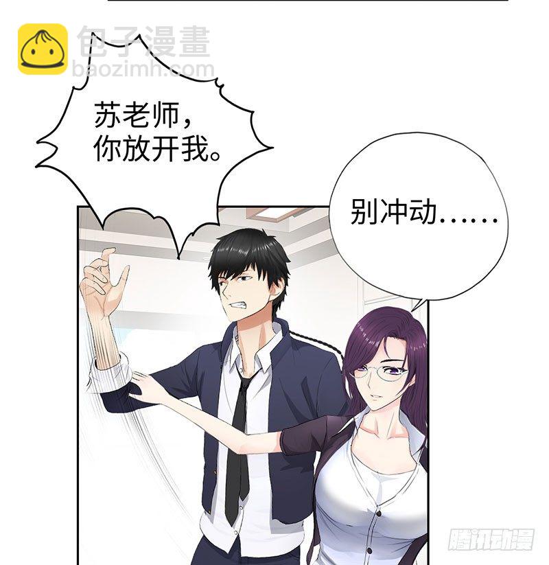 🍚校园高手 047狂妄誓言 第5页