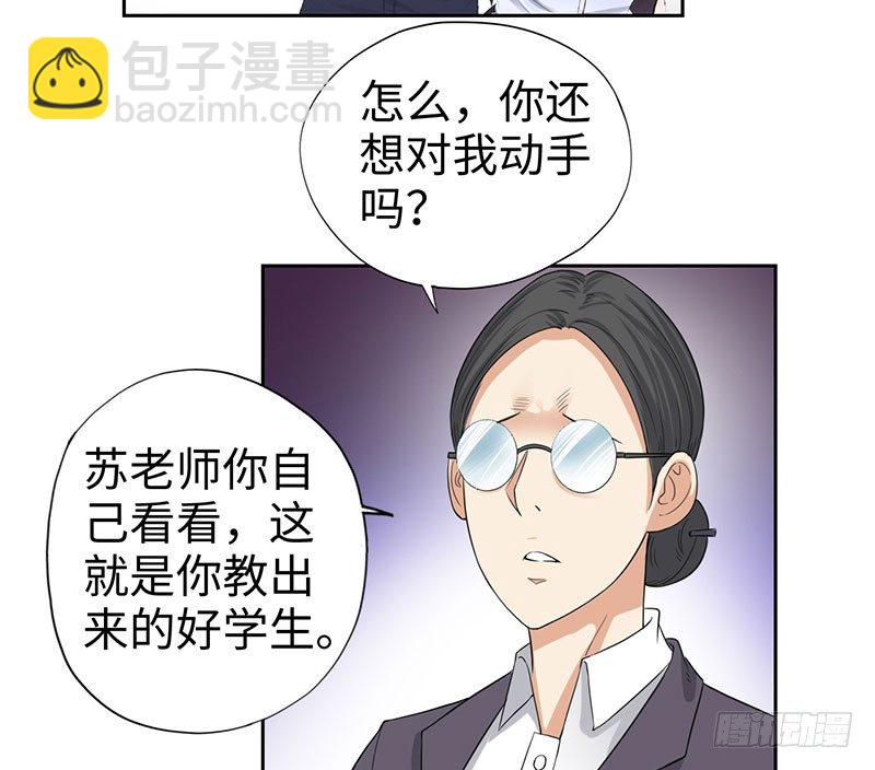 🍚校园高手 047狂妄誓言 第6页