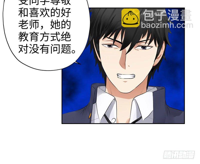 🍚校园高手 047狂妄誓言 第8页