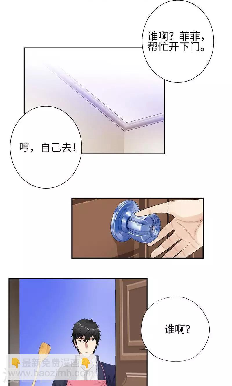 🍚校园高手 第51话 美女郑莹 第10页