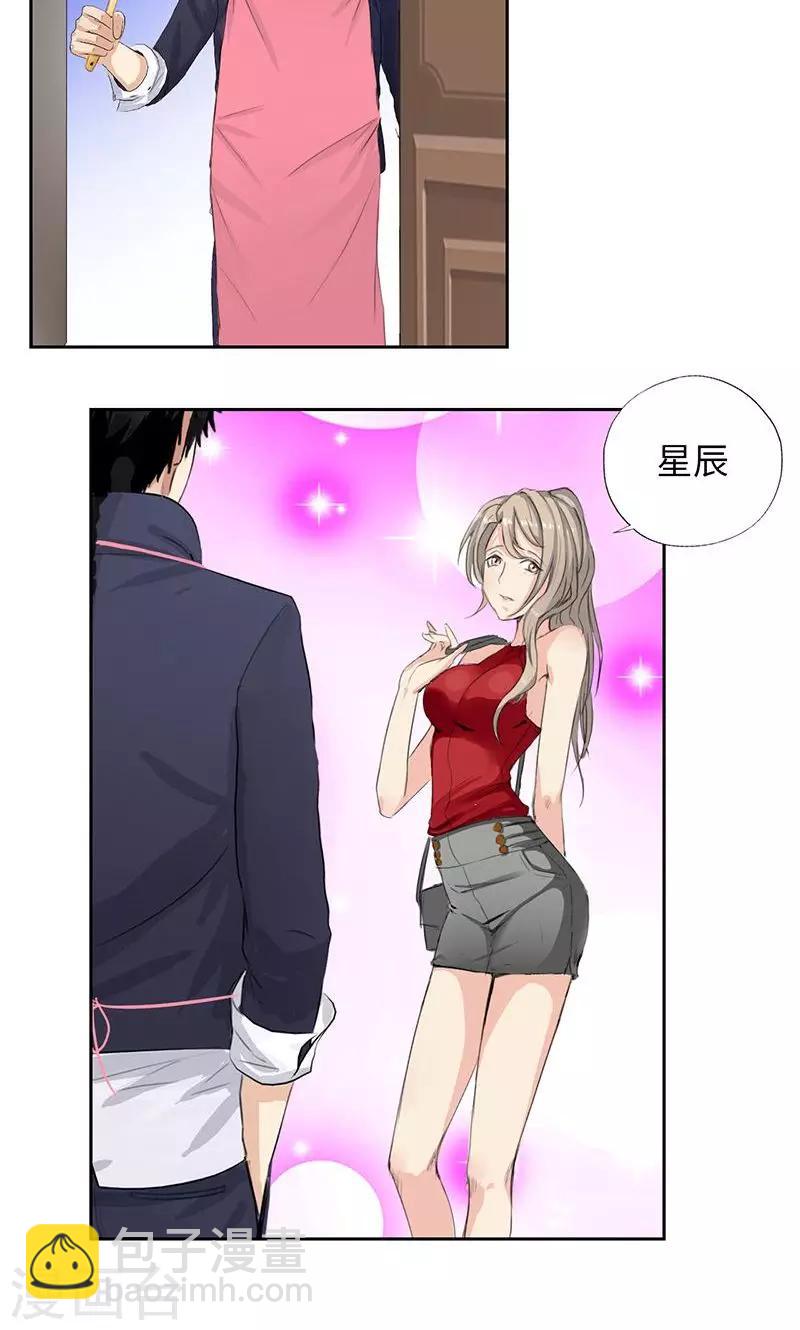 🍚校园高手 第51话 美女郑莹 第11页
