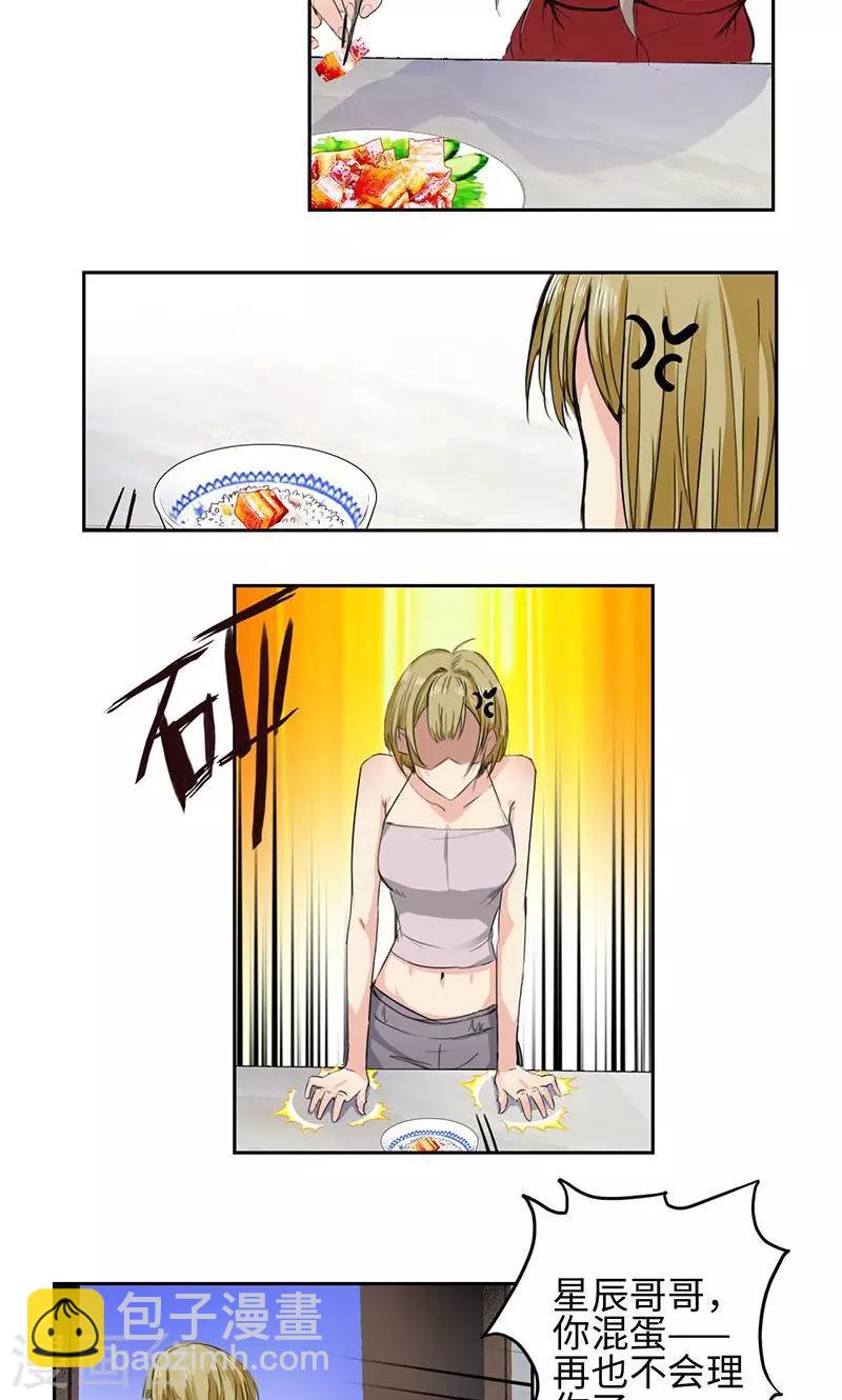 🍚校园高手 第51话 美女郑莹 第18页