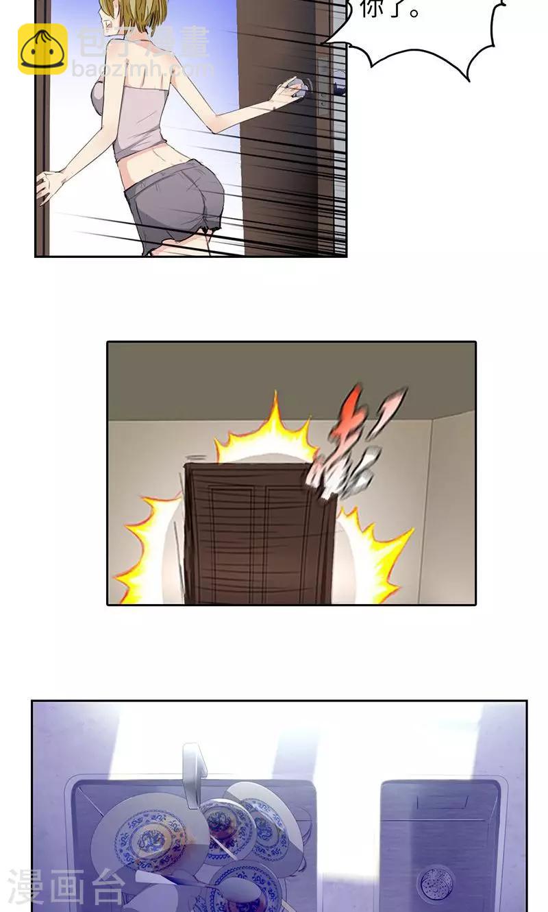 🍚校园高手 第51话 美女郑莹 第19页